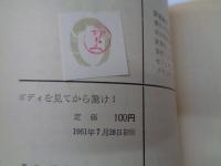 ボディを見てから驚け