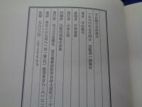 寺山修司全詩歌句