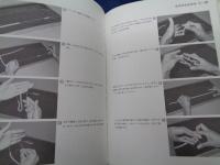 初歩から学ぶリペアー&セッティング  ジュエリーの修理・糸替え・石留め