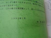 キャスト製品 製作技法の実際と考え方