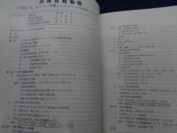 川崎市電物語  川崎には、かつて市電・トロリーバスが走っていた