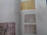 江戸動物図鑑  出会う・暮らす・愛でる 開館二十周年特別展