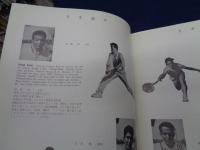 パンフ/1960年　デビス・カップ/フィリピンVS日本/