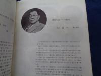 パンフ/1963年　朝日生命　テニス教室 in 韓国/