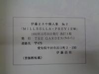 同人誌/TWIN PEAKS (伊藤まさや)/MILLBELLA PREVIEW/1982年/22P 