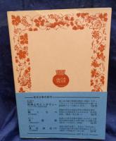 精神指導の規則