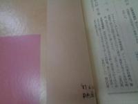 エセー 全6巻揃