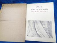 砕け散るものの中の平和