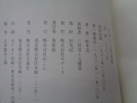 ワヤン人形図鑑 