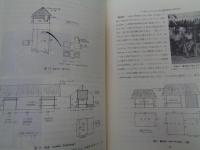 バリ島の研究  第二次東南アジア稲作民族文化総合調査報告