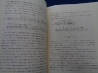 新義真言声明集成, 楽譜編