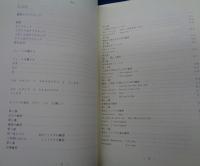 ルネサンスリュート教則本/ギターでも学べるタブラチュア譜の読み方