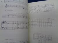 ルネサンスリュート教則本/ギターでも学べるタブラチュア譜の読み方