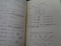 函数論　上下揃(2冊ともに改訂版/問題解説 上下揃 4冊セット