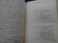 木造船と其の艤装