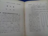 實驗音響學及音樂理論  教員及好樂家参考用