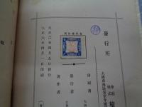 實驗音響學及音樂理論  教員及好樂家参考用