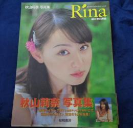 Rina  秋山莉奈写真集