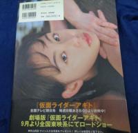 Rina  秋山莉奈写真集