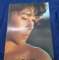 田中好子写真集  カボシャール