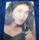 安田成美写真集