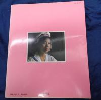 南野陽子　スケバン刑事Ⅱ写真集　MEMOIRE