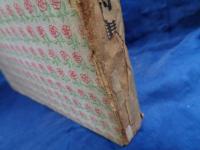 マチネ・ポエティク詩集