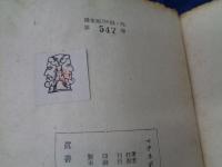 マチネ・ポエティク詩集