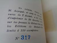 マルドロオルの歌