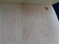 マルドロオルの歌