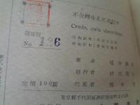 不合理ゆえに吾信ず