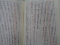 明治維新草莽運動史