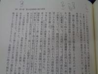 明治維新草莽運動史