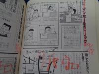 21面相の手記