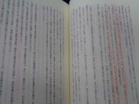 捜査回想(戦後刑事警察史の一断面)  西口事件 西日本殺人事件　他
