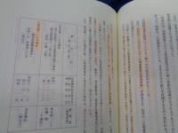 捜査回想(戦後刑事警察史の一断面)  西口事件 西日本殺人事件　他