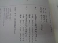 すがり(餘香)  漆と香の道具