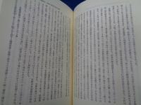 大日本帝国憲法制定史