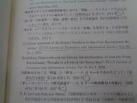 戦間期国際政治とE・H・カー