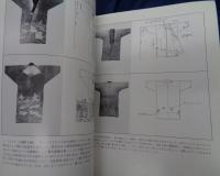 襤褸  紅絹からのメッセージ/西相模の仕事着