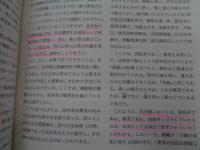 唐物天目  福建省建窯出土天目と日本伝世の天目 特別展/ 茶道資料館編/
函、別冊欠です。