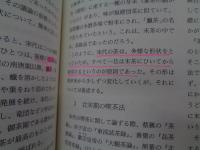 唐物天目  福建省建窯出土天目と日本伝世の天目 特別展/ 茶道資料館編/
函、別冊欠です。