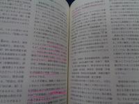 唐物天目  福建省建窯出土天目と日本伝世の天目 特別展/ 茶道資料館編/
函、別冊欠です。