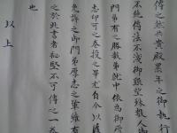 巻子/印可状/真之七箇當流/見盤大成/測量術