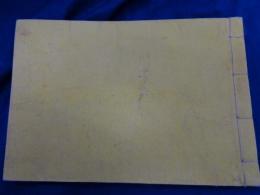 析觧幾何（代数幾何）刊年、作者不明