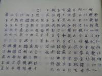 析觧幾何（代数幾何）刊年、作者不明