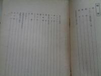 蒲光/創刊号・2号　2冊セット/陸軍衛生部依託学生生徒団/台湾巡遊/満州移民・満州紀行他
昭和14年・15年
