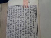 墨蹟祖師伝 上下揃　