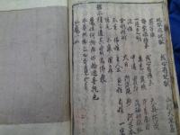 大徳寺開山大灯國師法語