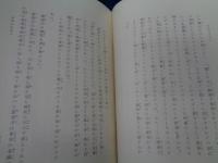 おもかげ  小説随筆集